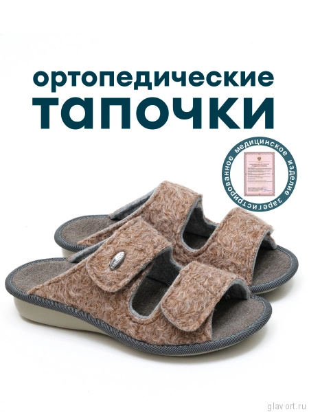 LUOMMA Тапочки домашние ортопедические LM-809.018, бонни LM-809.018-40-41 фото