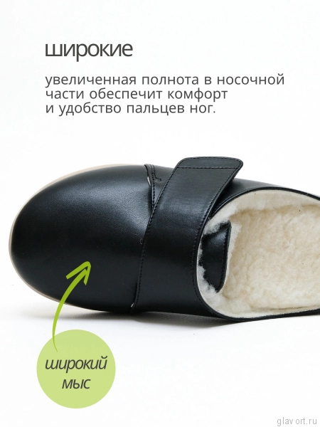 Orto-care сабо женские ортопедические утепленные, 48-22-1.KW ЧЕРНЫЙ 48-22-1.KW-37 фото
