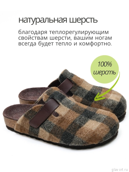Ortmann тапочки сабо ортопедические Aiden, коричн. / клетка 12.40.87.2-42 фото