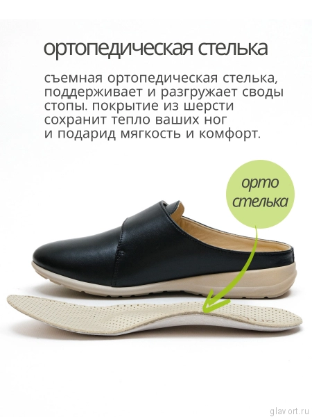 Orto-care сабо женские ортопедические, 48-22-1.КК ЧЕРНЫЙ 48-22-1.КК-37 фото