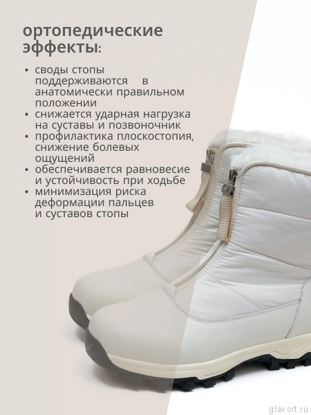 Ortmann полусапоги ортопедические женские Erma, молочный беж 20.12-milk-36 фото