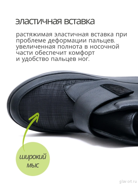 Orto-care ботинки женские демисезонные ортопедические, 30-22-2.SK черный 30-22-2.SK-38 фото
