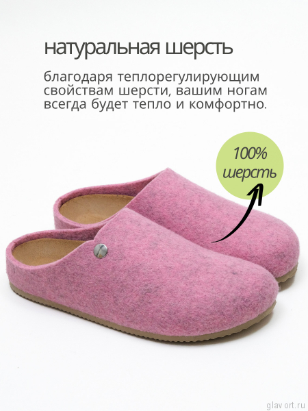 Ortmann тапочки сабо ортопедические Henna, розовый 12.38-pink-36 фото