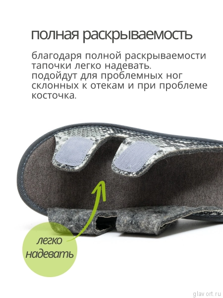 LUOMMA Тапочки домашние ортопедические LM-809.040, питон LM-809.040-40-41 фото