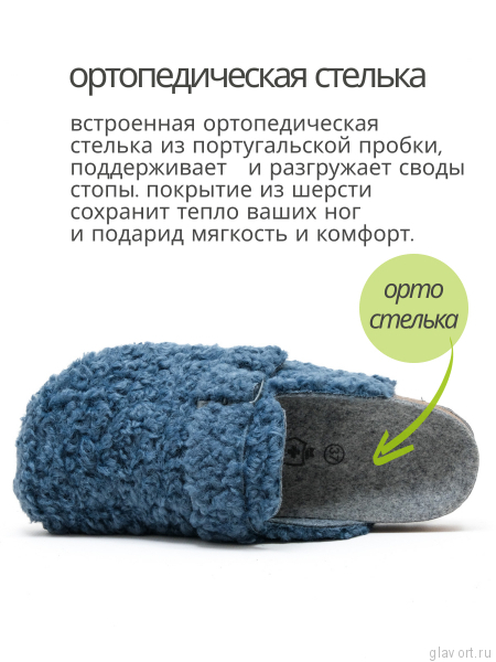 Ortmann тапочки сабо ортопедические Funny, сумеречно-синий 12.41-pink-37 фото