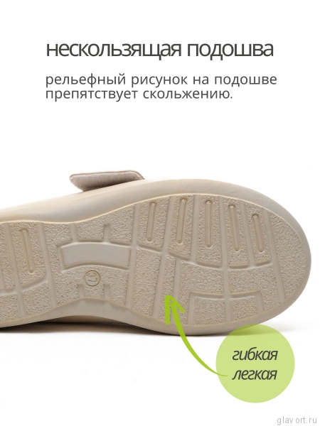 Orto-care сабо женские ортопедические, 48-33-1.КК БЕЖЕВЫЙ 48-33-1.КК-37 фото