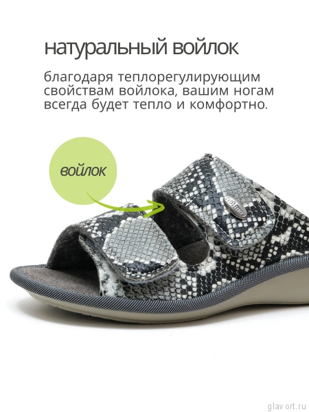 LUOMMA Тапочки домашние ортопедические LM-809.040, питон LM-809.040-40-41 фото