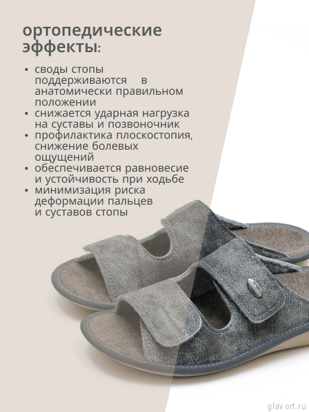 LUOMMA Тапочки домашние ортопедические LM-809M.050, стоун 809M-050-46-47 фото