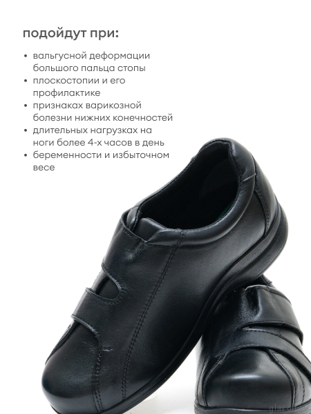 Dr.Spektor полуботинки женские ортопедические 25Т0175-К, Чёрный 25Т0175-К-37 фото