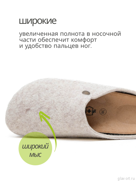 Ortmann тапочки сабо ортопедические Henna, бежевый 12.38-beige-37 фото