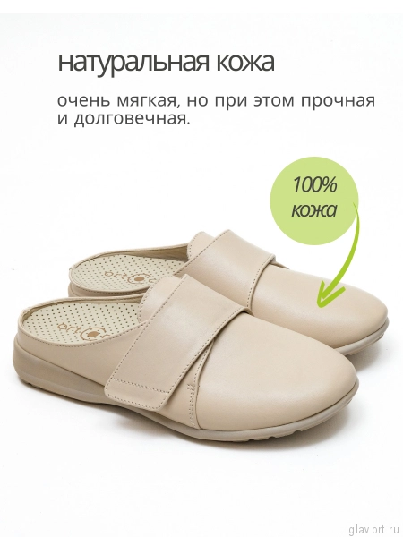 Orto-care сабо женские ортопедические, 48-33-1.КК БЕЖЕВЫЙ 48-33-1.КК-37 фото