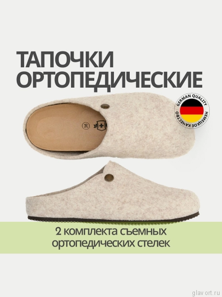 Ortmann тапочки сабо ортопедические Henna, бежевый 12.38-beige-36 фото