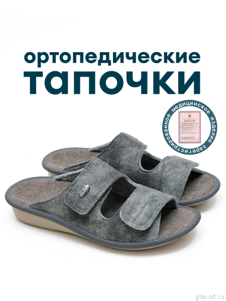 LUOMMA Тапочки домашние ортопедические LM-809M.050, стоун 809M-050-46-47 фото