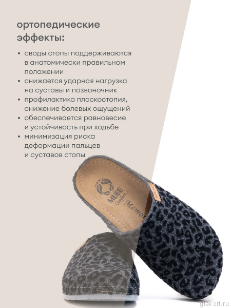 MUBB тапочки сабо женские, 8125-21, серый леопард 8125-21-leogrey-37 фото