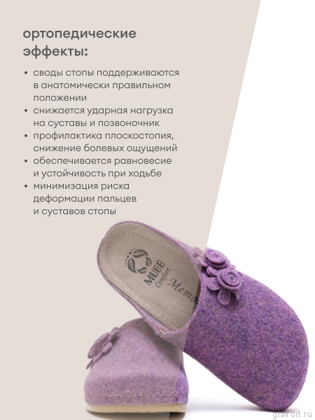 MUBB тапочки сабо женские, 8125-52, лиловый 8125-52-lil-37 фото