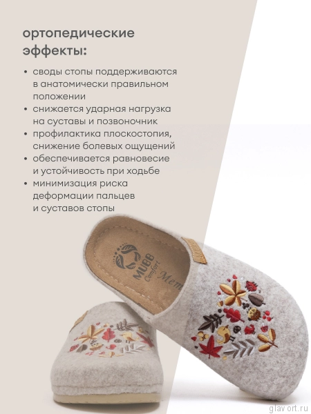 MUBB тапочки сабо женские, 8125-51, светло-бежевый с вышивкой 8125-51-beige-37 фото