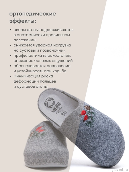 MUBB тапочки сабо женские, 706-11, серый с вышивкой "ветка хвои" 706-11-grey-38 фото