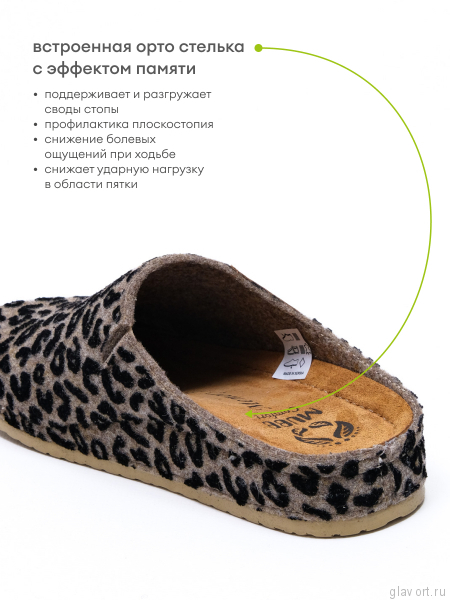 MUBB тапочки сабо женские, 8125-21, бежевый леопард 8125-21-leobeige-37 фото