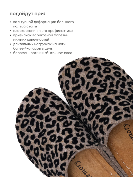 MUBB тапочки сабо женские, 8125-21, бежевый леопард 8125-21-leobeige-37 фото