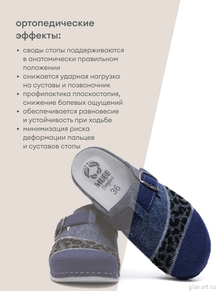 MUBB тапочки сабо женские, 759-1, синий мультиколор/ серый леопард 759-1-blue-36 фото