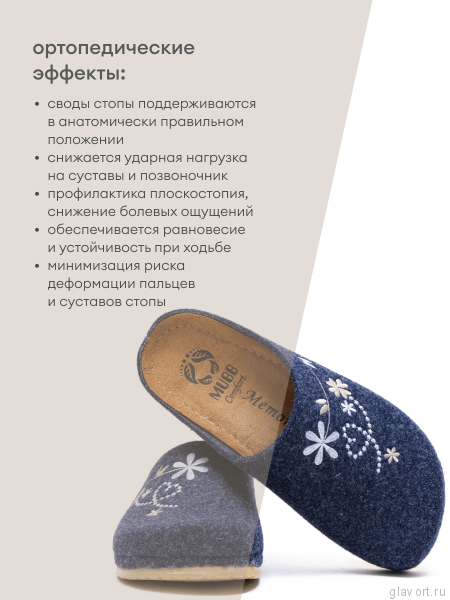 MUBB тапочки сабо женские, 8125-50, темно-синий с вышивкой 8125-50-blue-37 фото