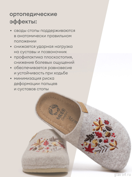 MUBB тапочки сабо женские, 8125-51, светло-бежевый с вышивкой 8125-51-beige-37 фото