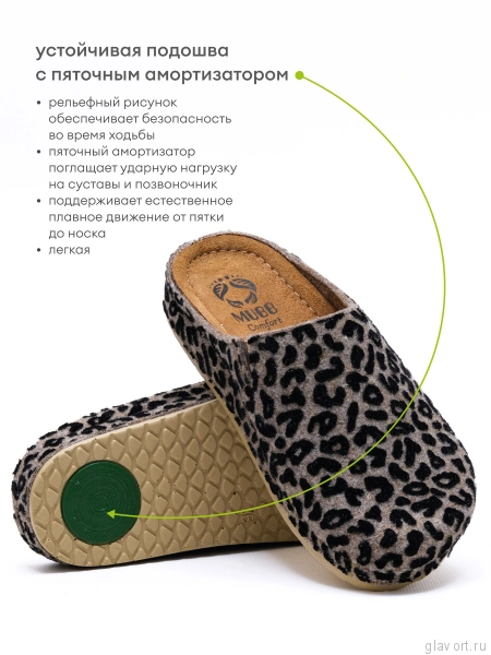 MUBB тапочки сабо женские, 8125-21, бежевый леопард 8125-21-leobeige-38 фото