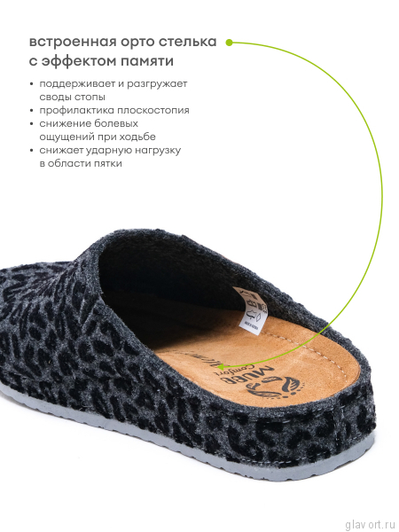 MUBB тапочки сабо женские, 8125-21, серый леопард 8125-21-leogrey-37 фото