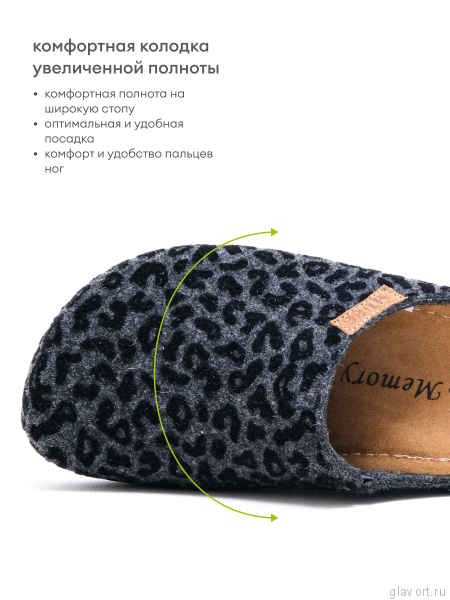 MUBB тапочки сабо женские, 8125-21, серый леопард 8125-21-leogrey-37 фото