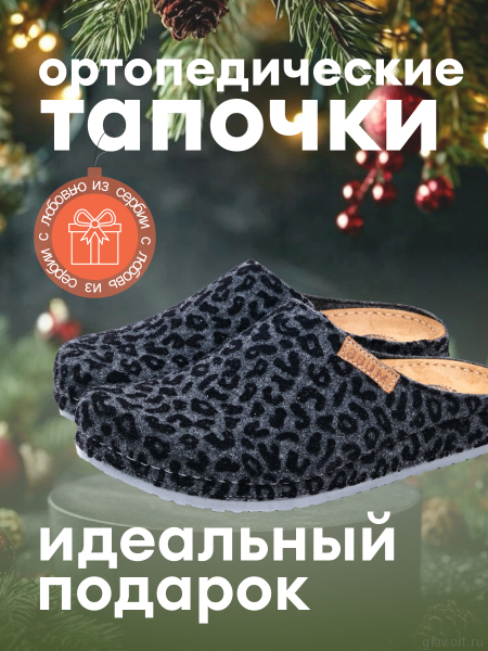 MUBB тапочки сабо женские, 8125-21, серый леопард 8125-21-leogrey-37 фото