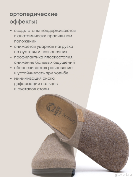MUBB тапочки сабо мужские, 6102-23, бежевый 6102-23-beige-41 фото
