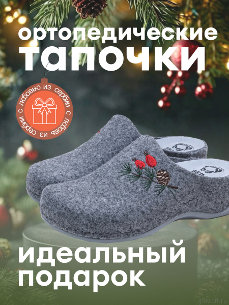 MUBB тапочки сабо женские, 706-11, серый с вышивкой "ветка хвои" 706-11-grey-42 фото