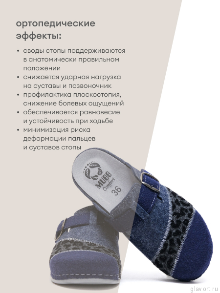 MUBB тапочки сабо женские, 759-1, синий мультиколор/ серый леопард 759-1-blue-36 фото