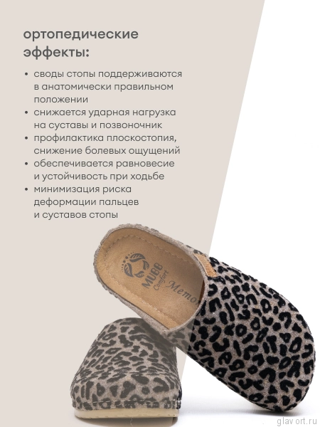 MUBB тапочки сабо женские, 8125-21, бежевый леопард 8125-21-leobeige-38 фото