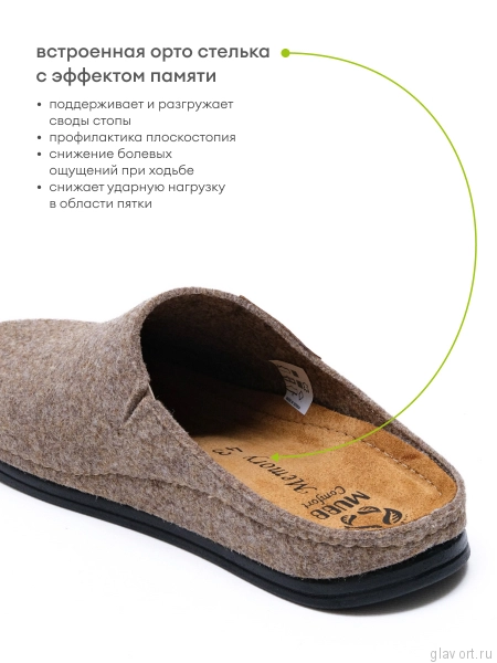 MUBB тапочки сабо мужские, 6102-23, бежевый 6102-23-beige-41 фото