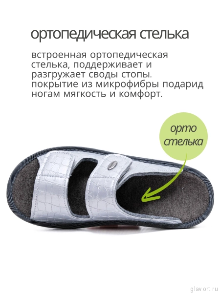LUOMMA Тапочки домашние ортопедические LM-809.020, серебряный LM809.020-40-41 фото