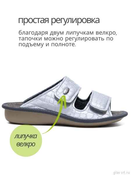 LUOMMA Тапочки домашние ортопедические LM-809.020, серебряный LM809.020-40-41 фото