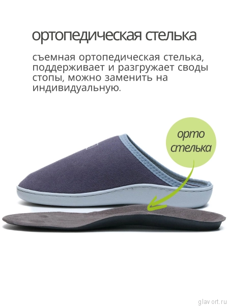 LUOMMA Тапочки домашние ортопедические LM-803.056, серый LM-803.056-L фото