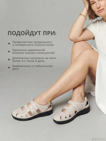 LUOMMA туфли женские летние ортопедические LM-711.053, светло-бежевый LM711053-37 фото