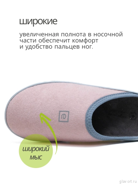 LUOMMA Тапочки домашние ортопедические LM-803.057, розово-бежевый LM-803.057-M фото