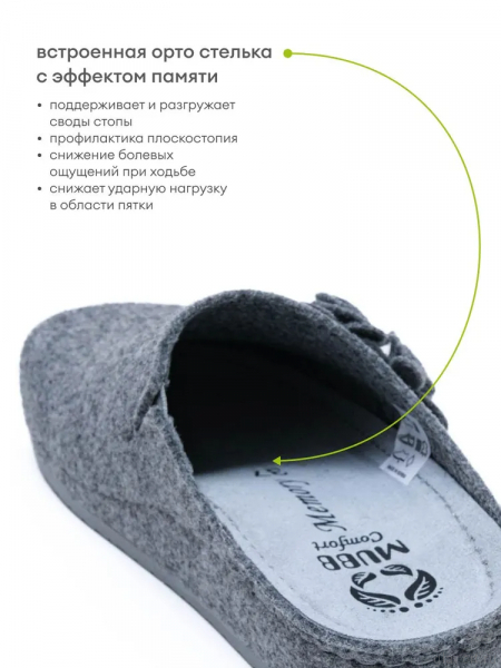 MUBB тапочки сабо женские, 8125-52, серый 8125-52-grey-38 фото