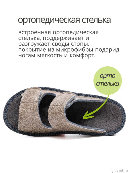 LUOMMA Тапочки домашние ортопедические LM-809.011, темно-бежевый LM809.011-40-41 фото