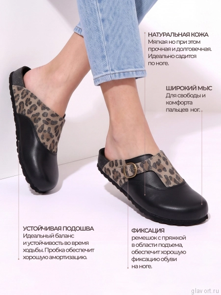 Ortmann сабо ортопедические Allyson, черный/леопард 12.43-leoblack-37 фото