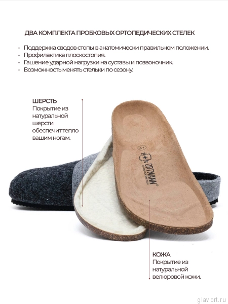 Ortmann тапочки сабо ортопедические Heinz, графит/светло-серый 12.40-graphit-45 фото