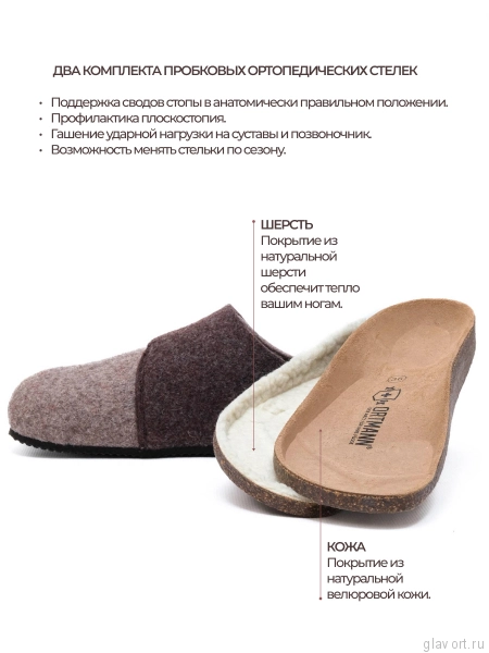 Ortmann тапочки сабо ортопедические Henna, бежевый/коричневый 12.38-beigebrown-36 фото
