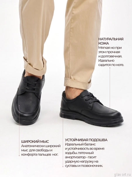 Ortmann полуботинки мужские ортопедические Flint, черный 13.48-black-41 фото