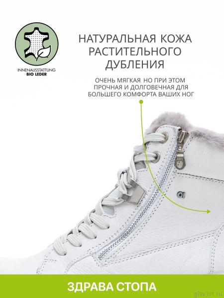 Jomos ботинки женские зимние, 853506-61-212, белый 853506-61-212-40 фото