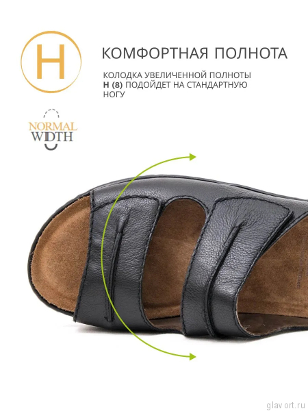 Solidus пантолеты мужские ортопедические Man Special, черный 78060-H-00090-7-5 фото