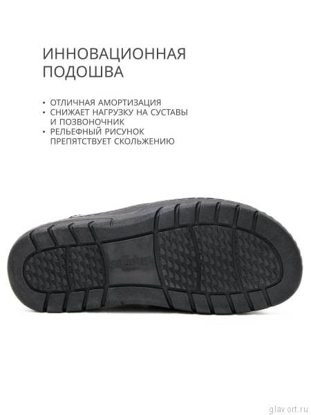 Solidus пантолеты мужские ортопедические Man Special, черный 78060-H-00090-7-5 фото