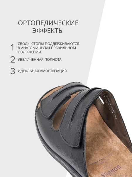 Solidus пантолеты мужские ортопедические Man Special, черный 78060-H-00090-7-5 фото